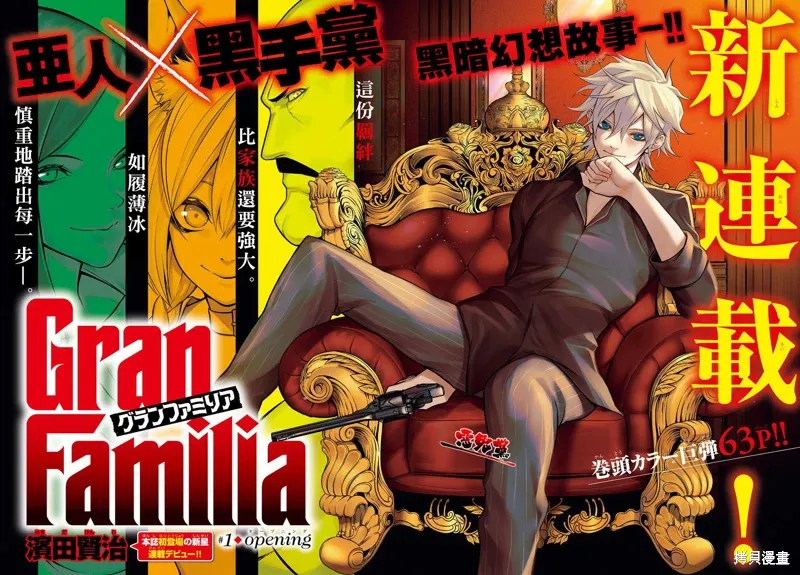第01话 第2页