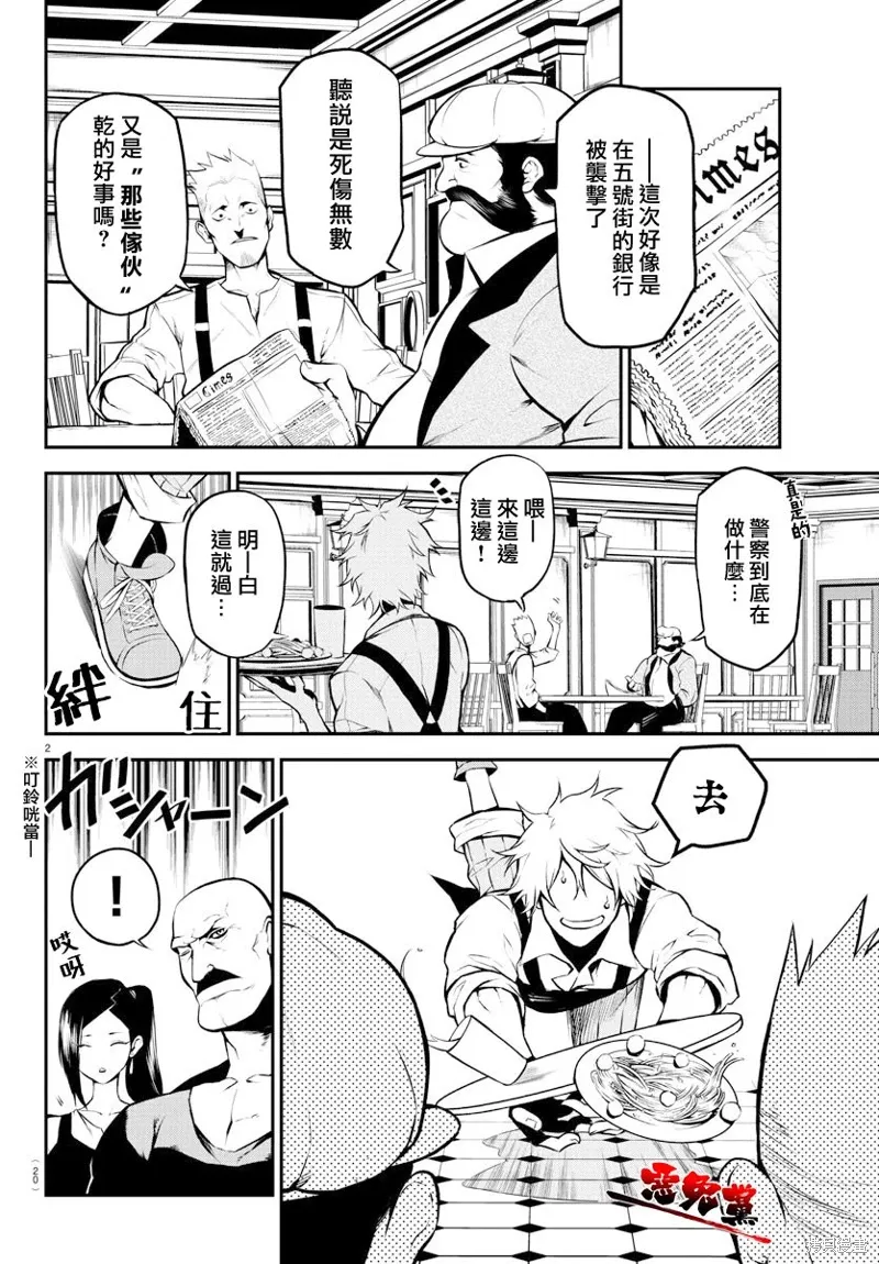第01话 第4页