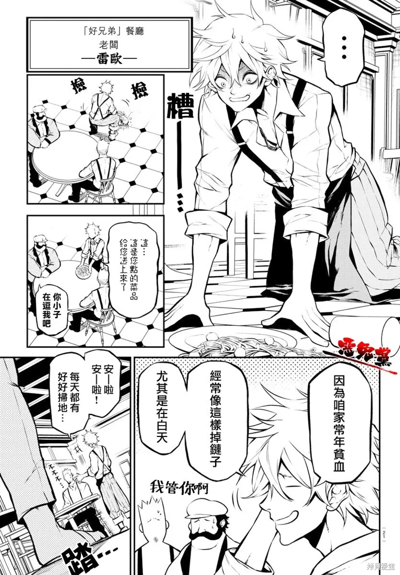 第01话 第5页