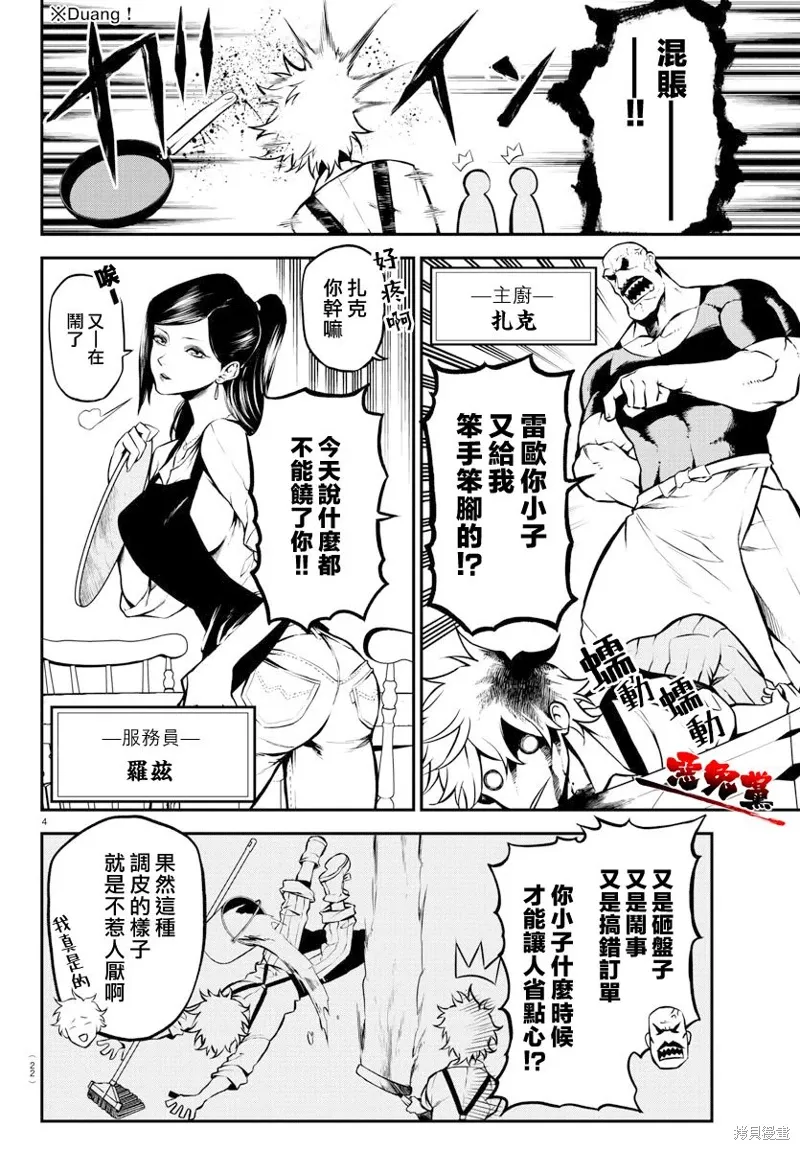 第01话 第6页