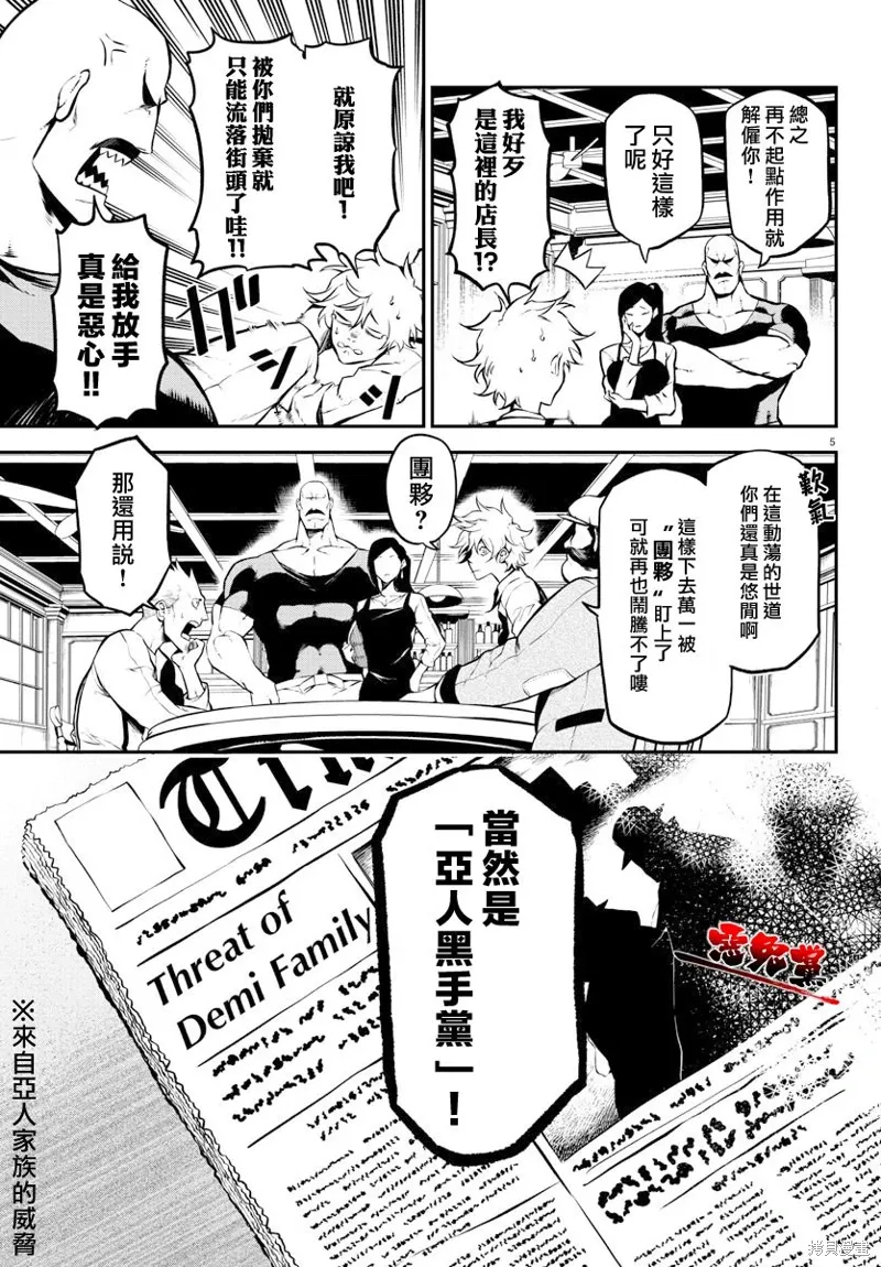 第01话 第7页