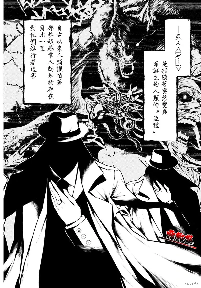 第01话 第8页
