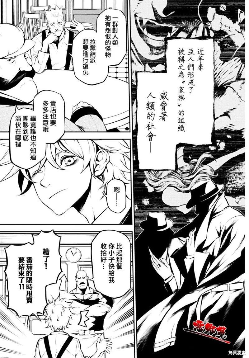 第01话 第9页