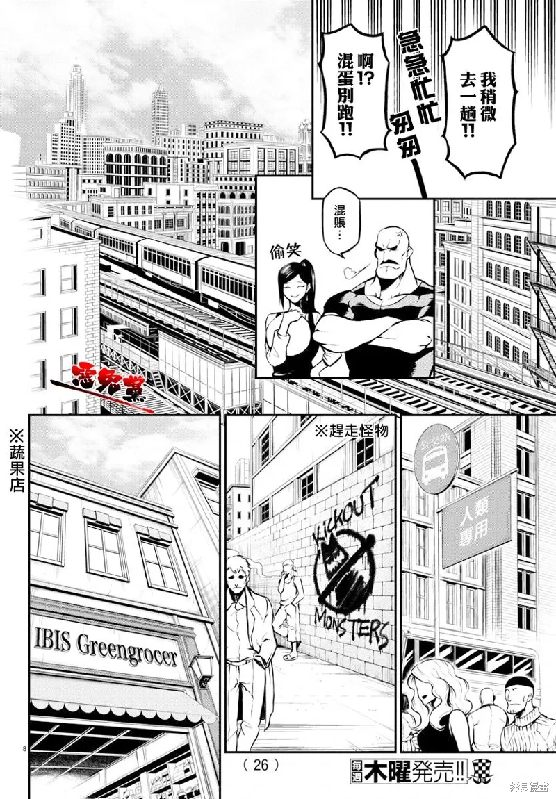 第01话 第10页