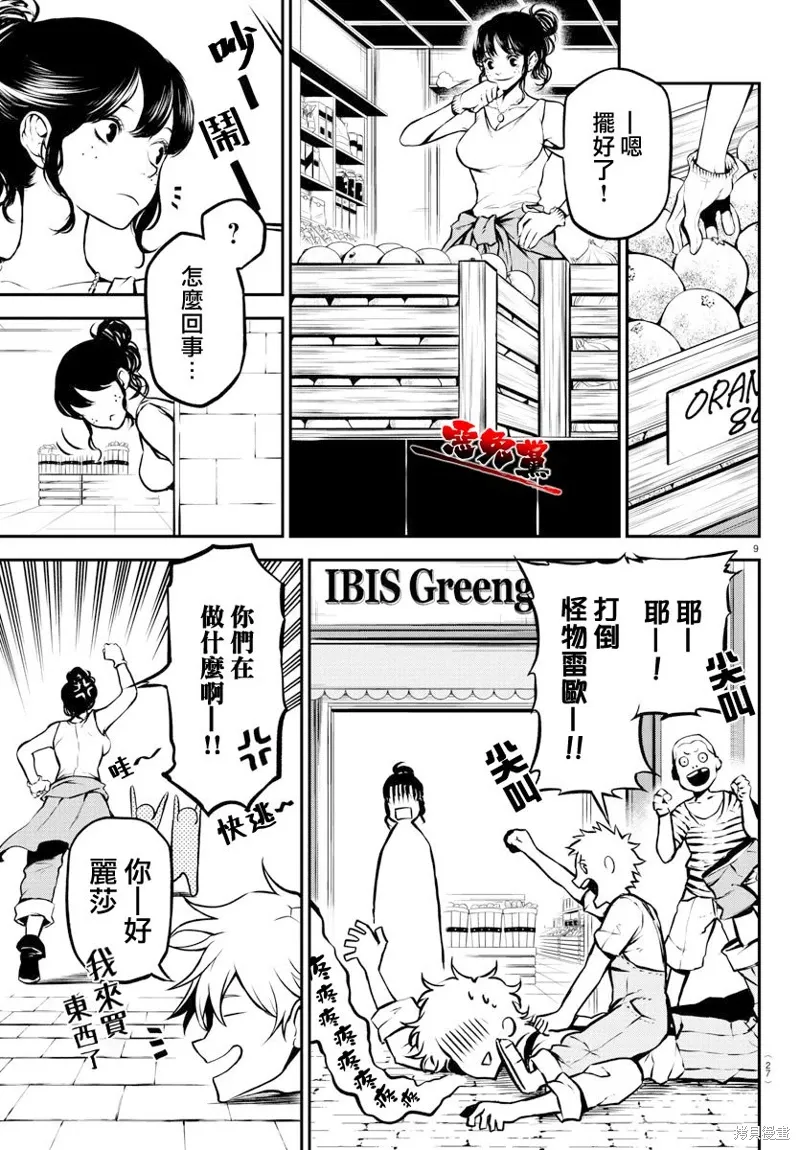 第01话 第11页