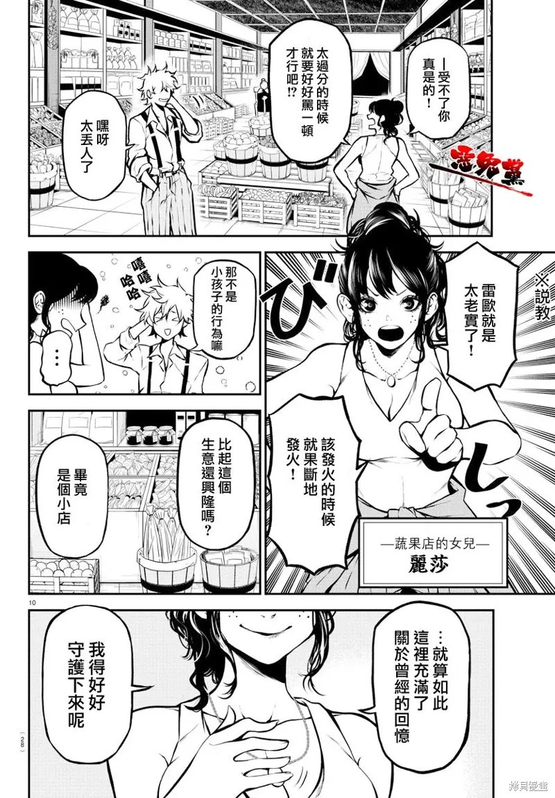 第01话 第12页