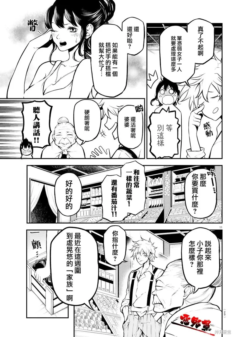 第01话 第13页