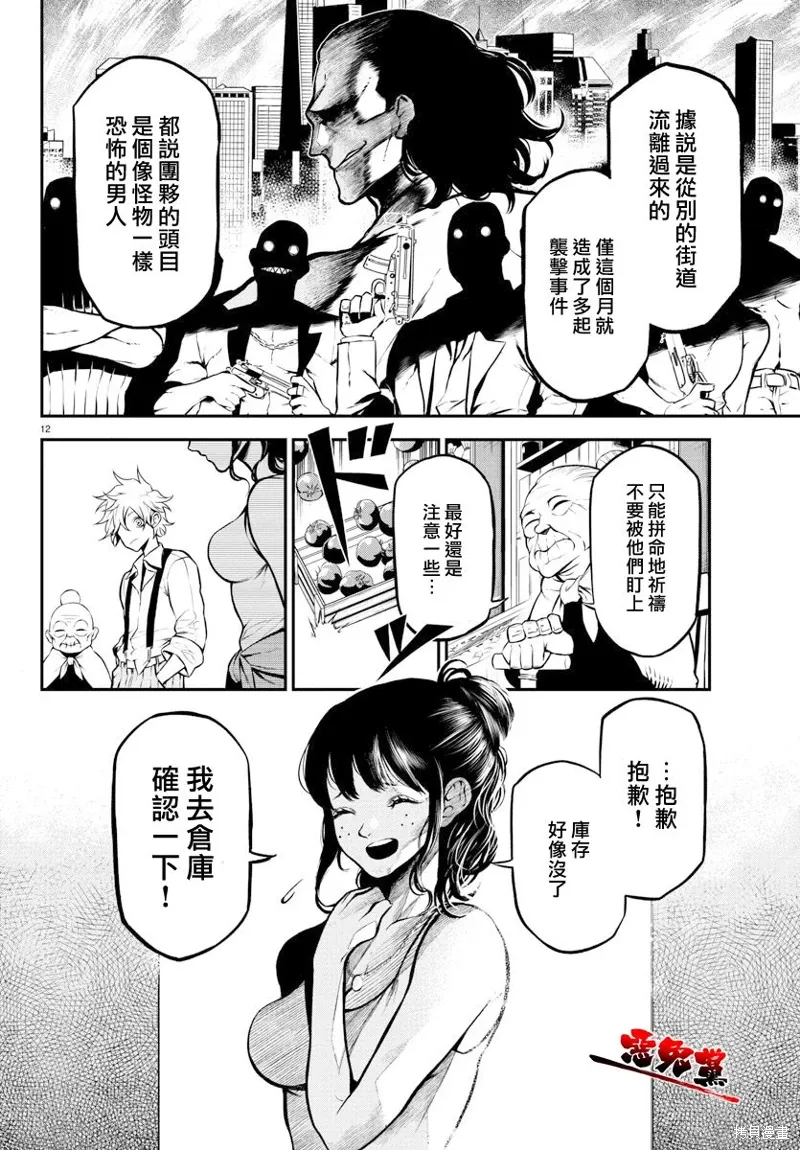 第01话 第14页
