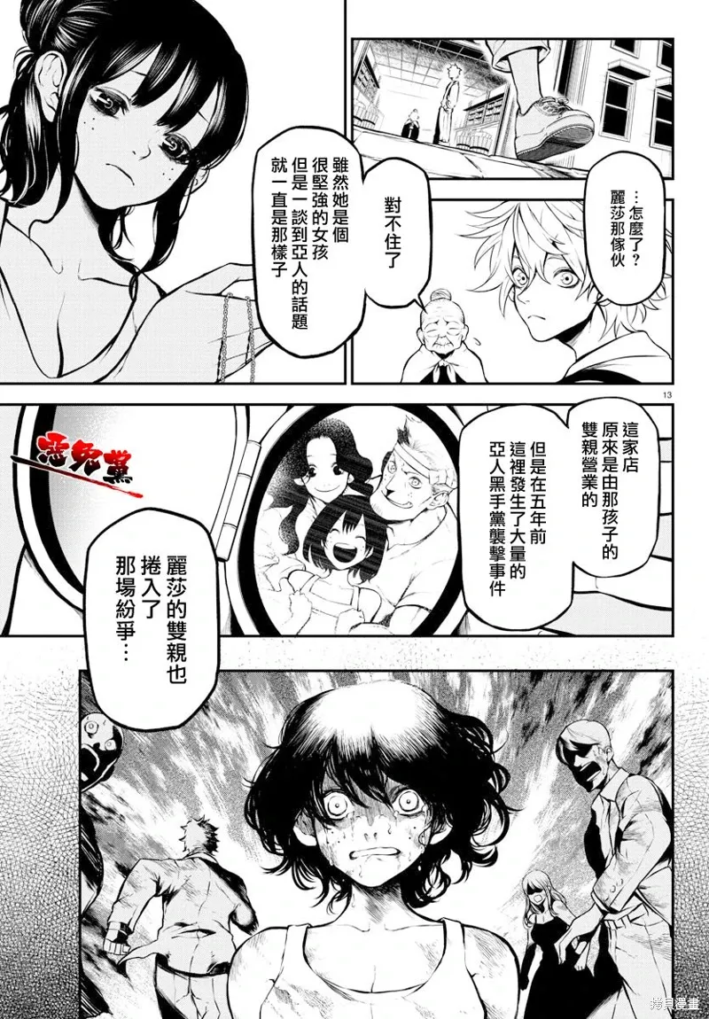 第01话 第15页