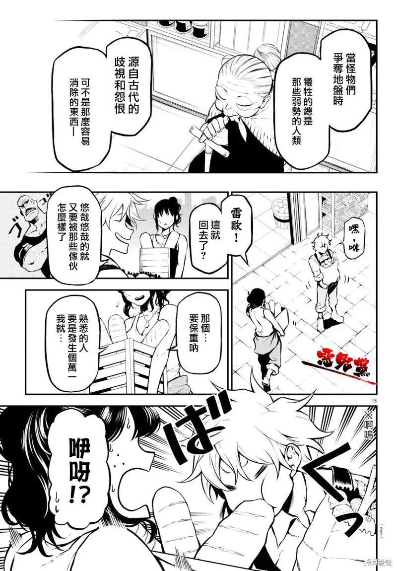 第01话 第17页
