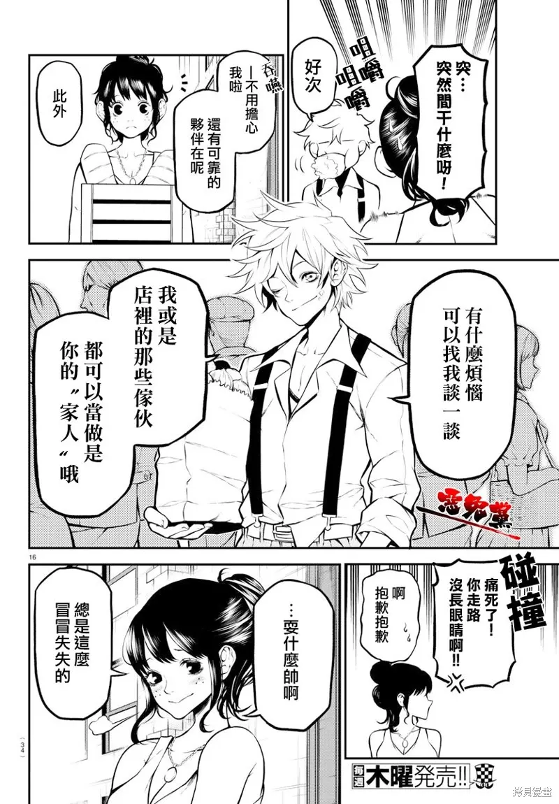 第01话 第18页