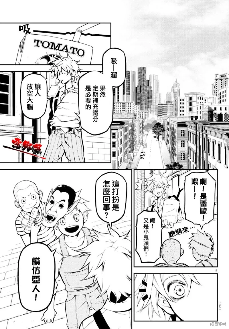 第01话 第19页