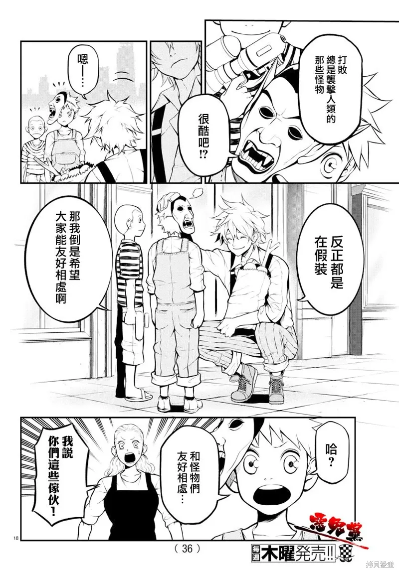 第01话 第20页