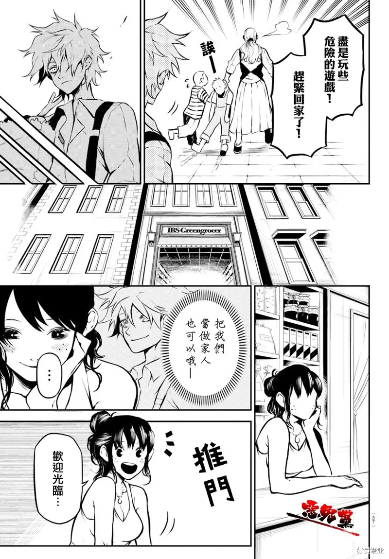 第01话 第21页