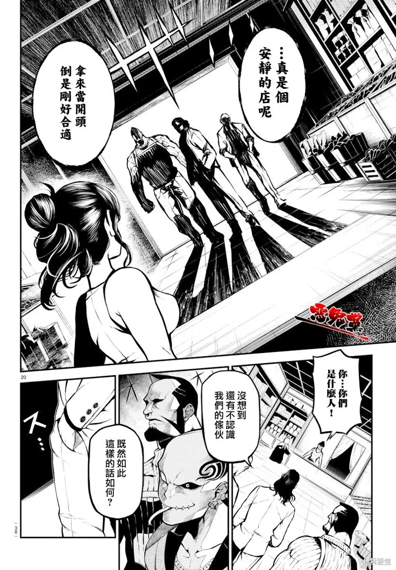 第01话 第22页