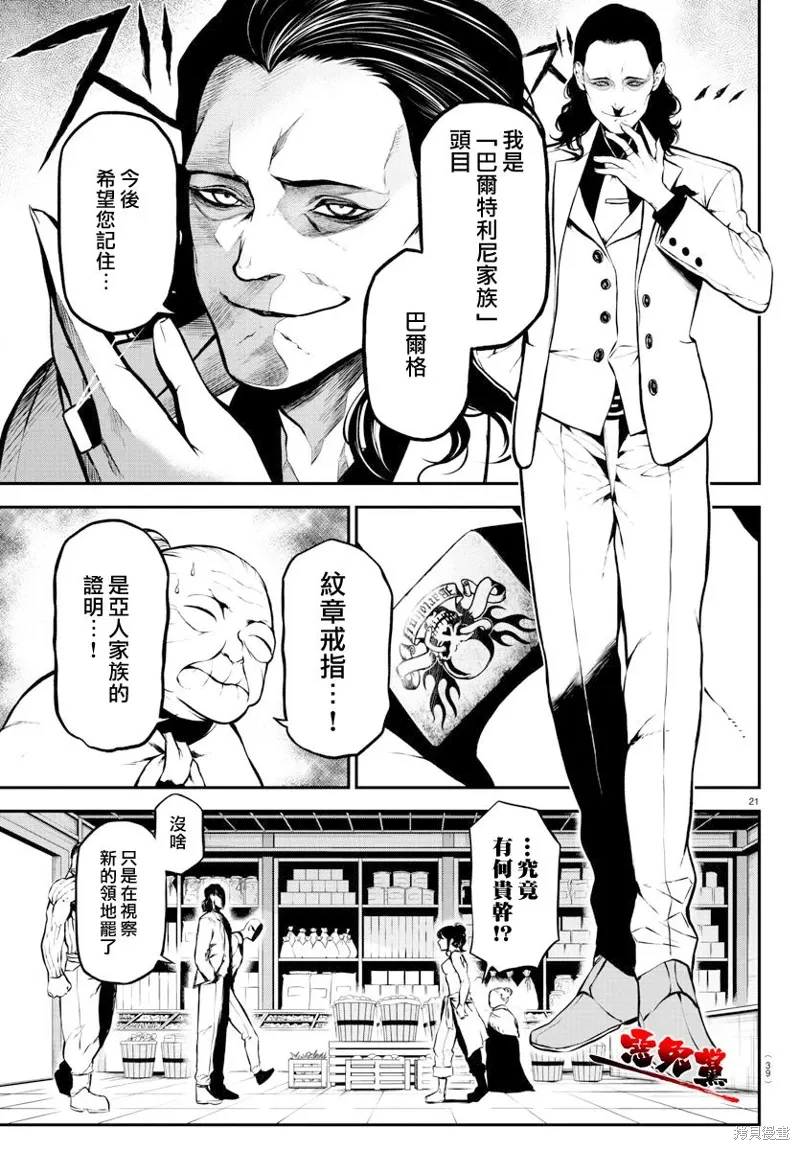 第01话 第23页