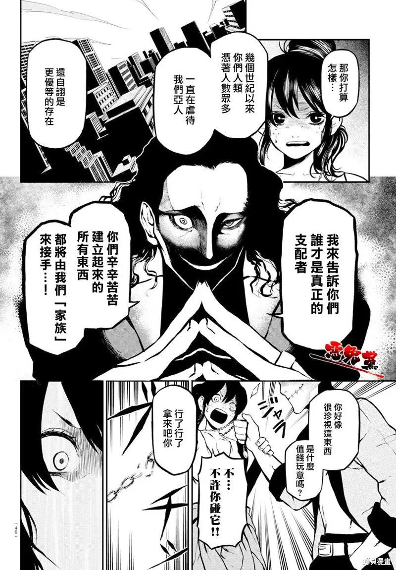 第01话 第24页