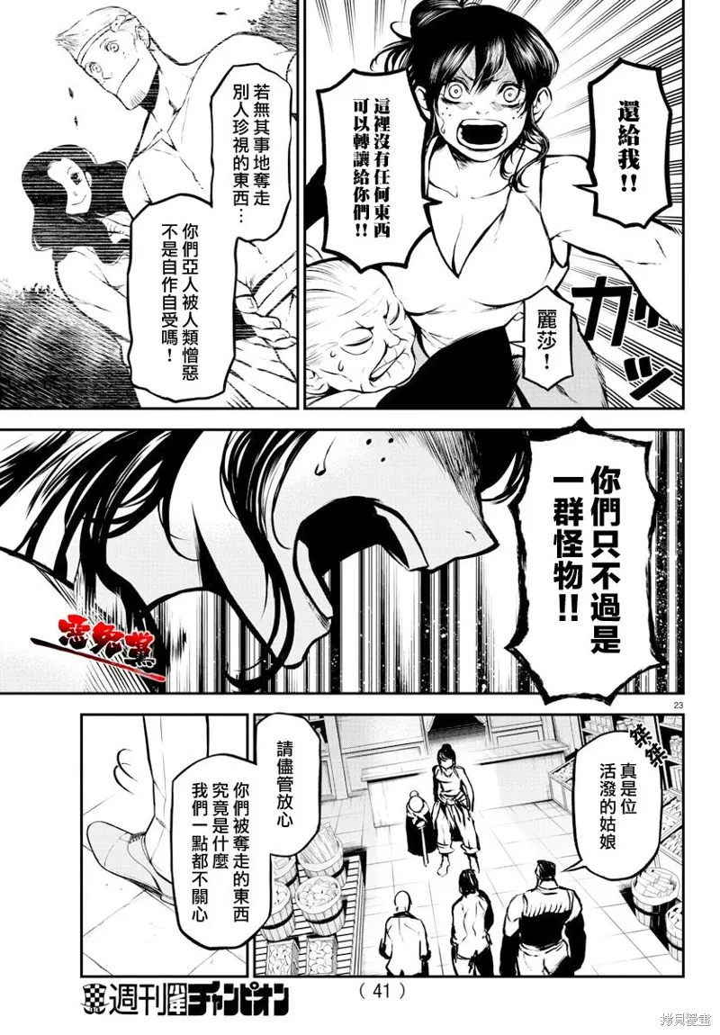 第01话 第25页