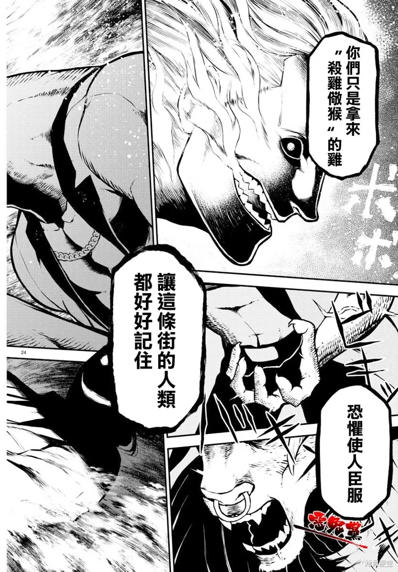 第01话 第26页