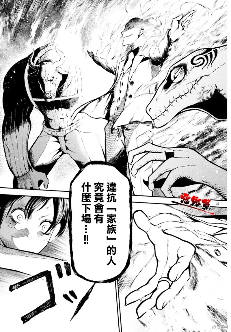 第01话 第27页