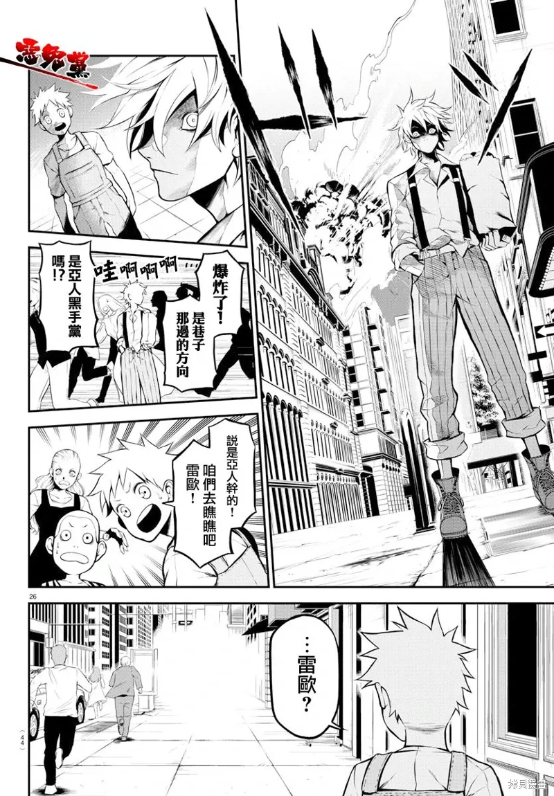 第01话 第28页