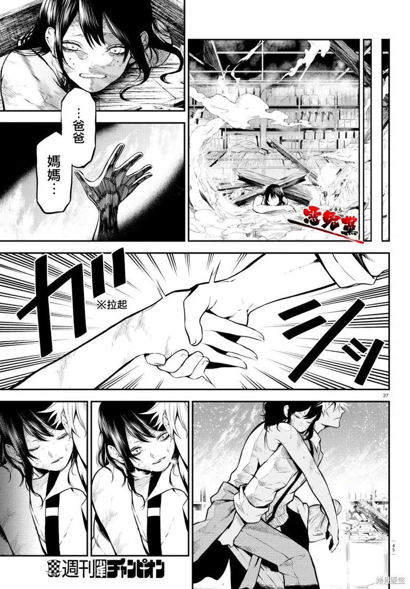 第01话 第29页