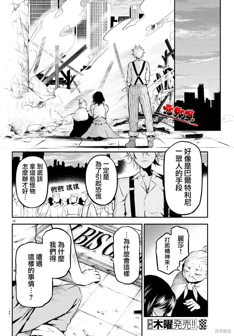 第01话 第30页