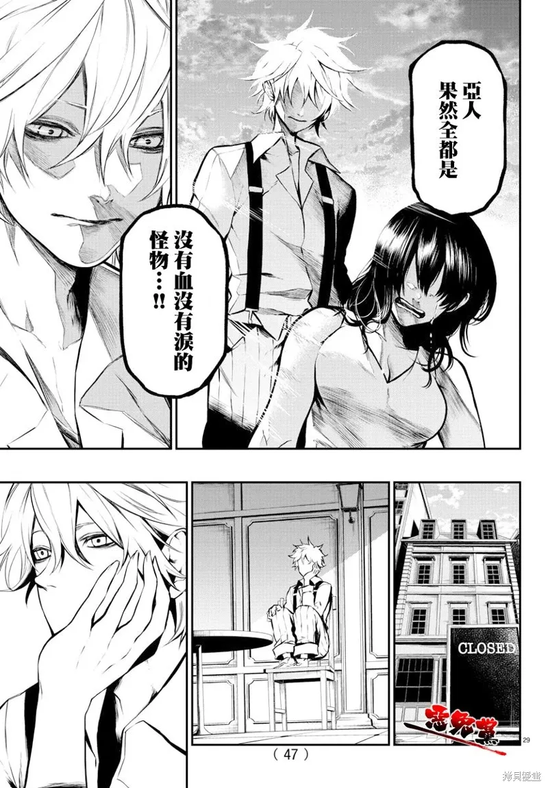 第01话 第31页