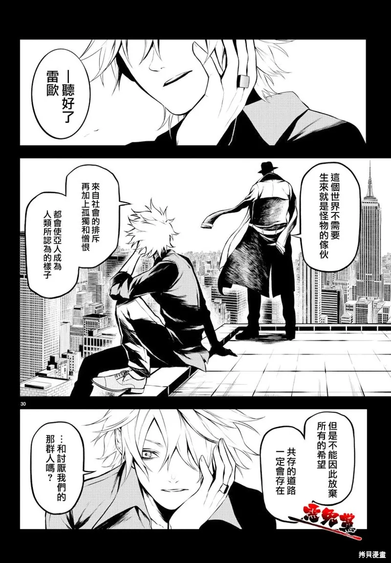 第01话 第32页