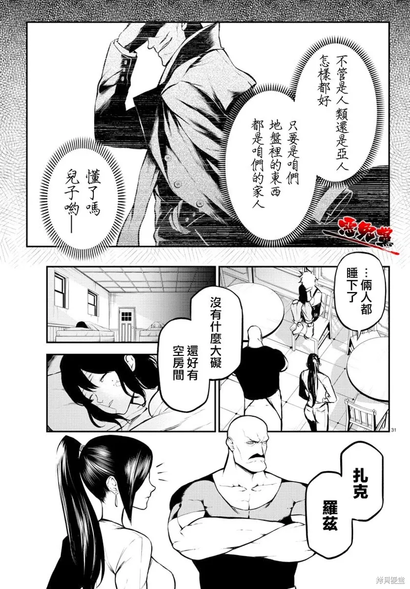 第01话 第33页
