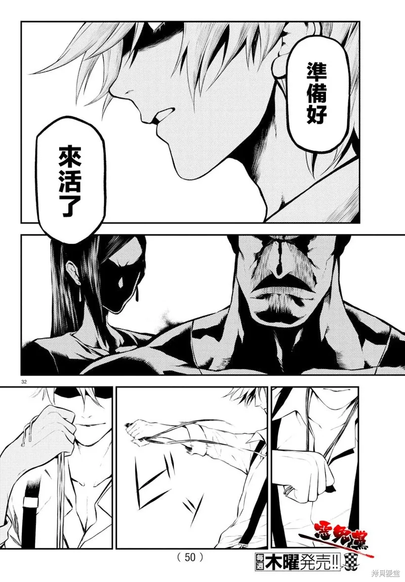 第01话 第34页