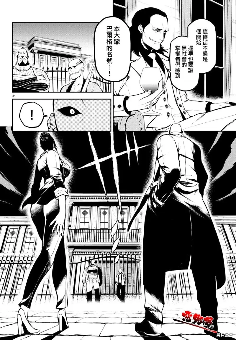 第01话 第36页