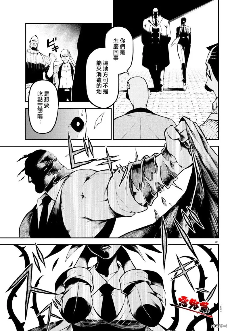 第01话 第37页