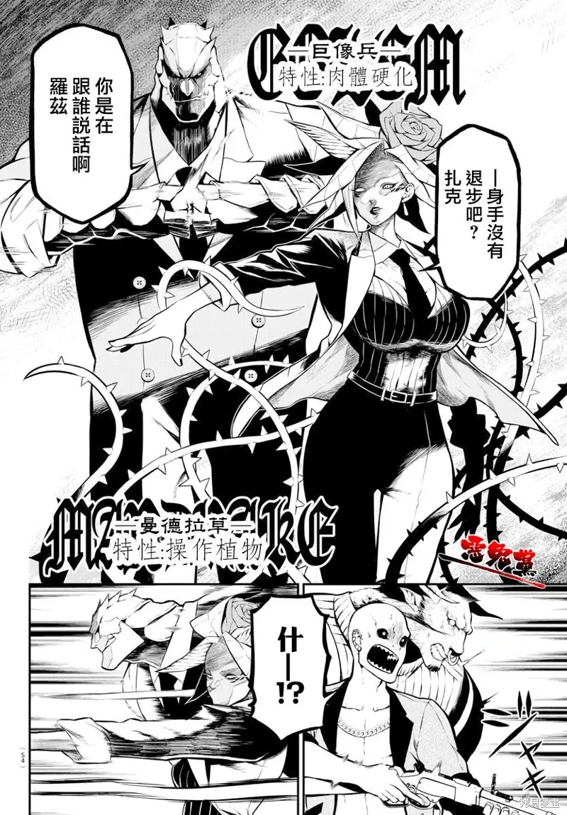 第01话 第38页