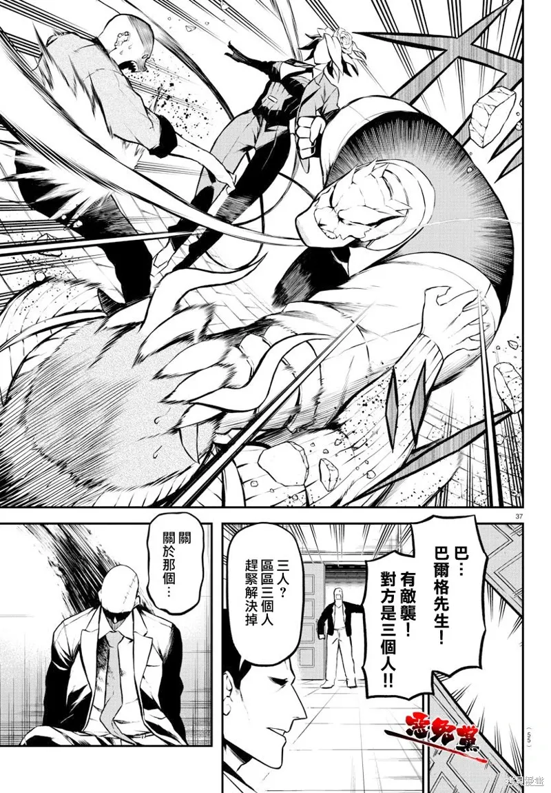 第01话 第39页
