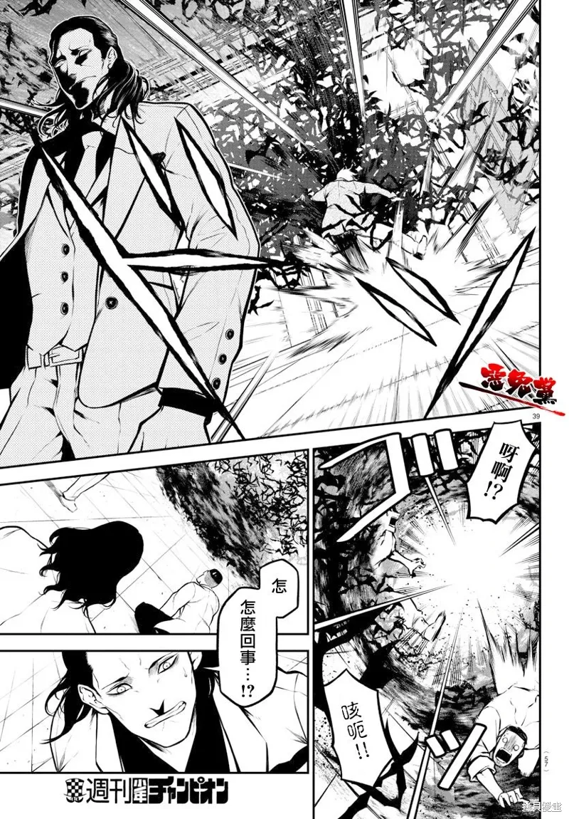 第01话 第41页