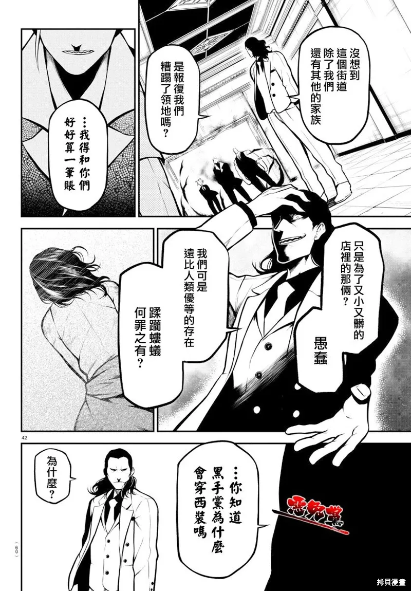 第01话 第44页