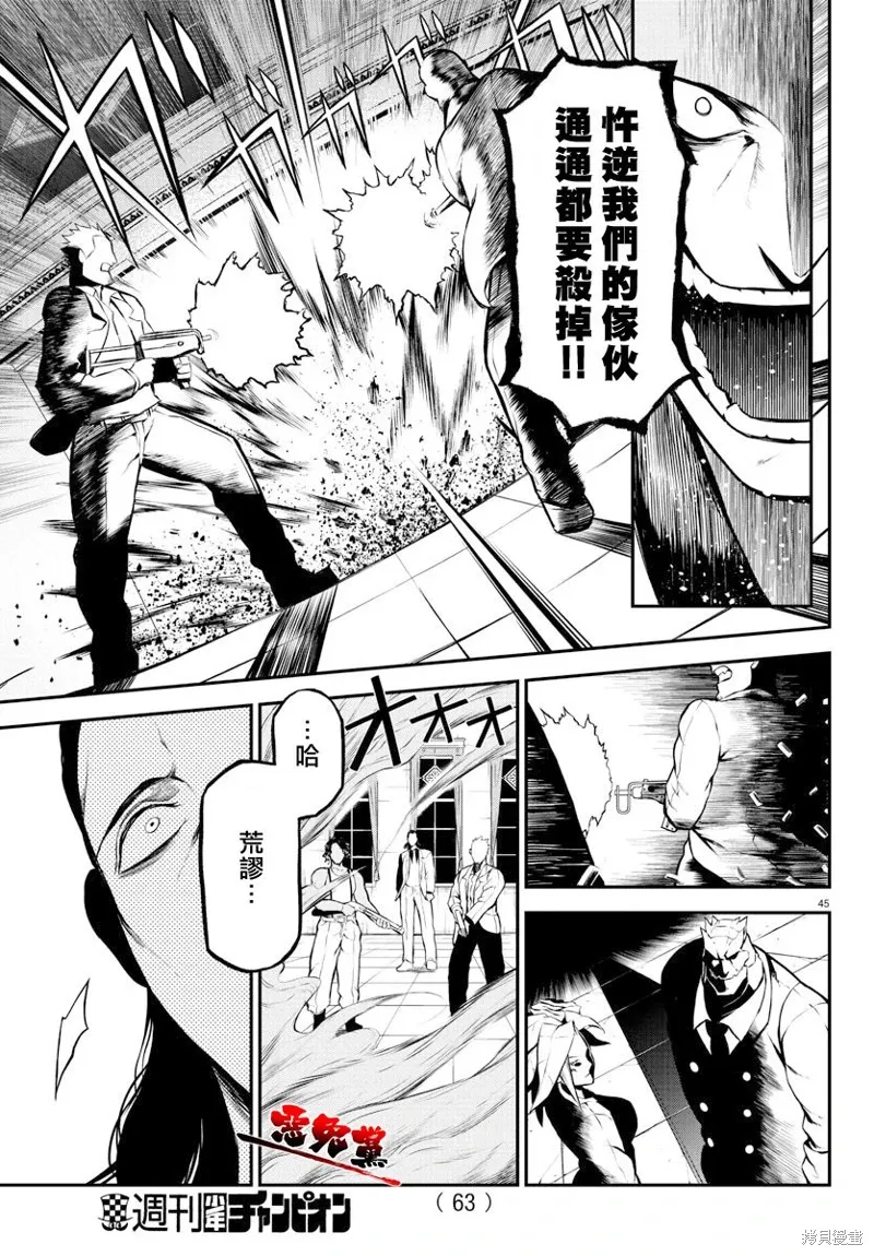 第01话 第47页