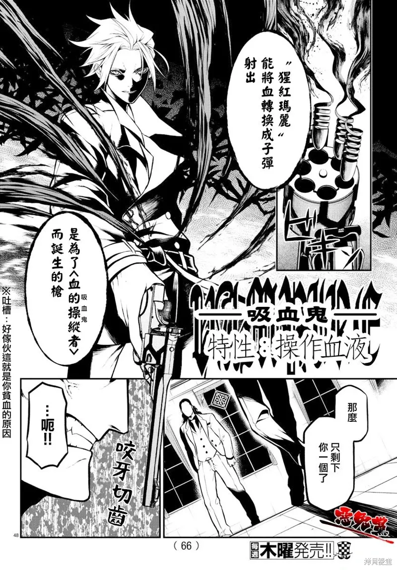 第01话 第50页