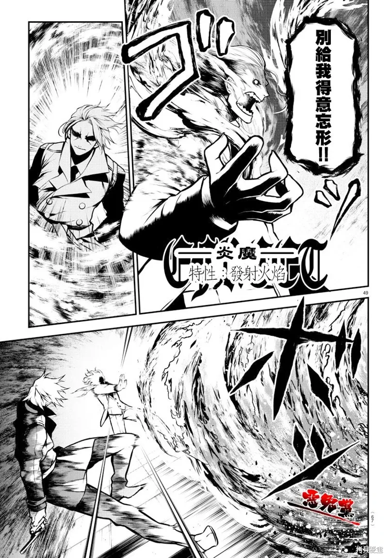 第01话 第51页