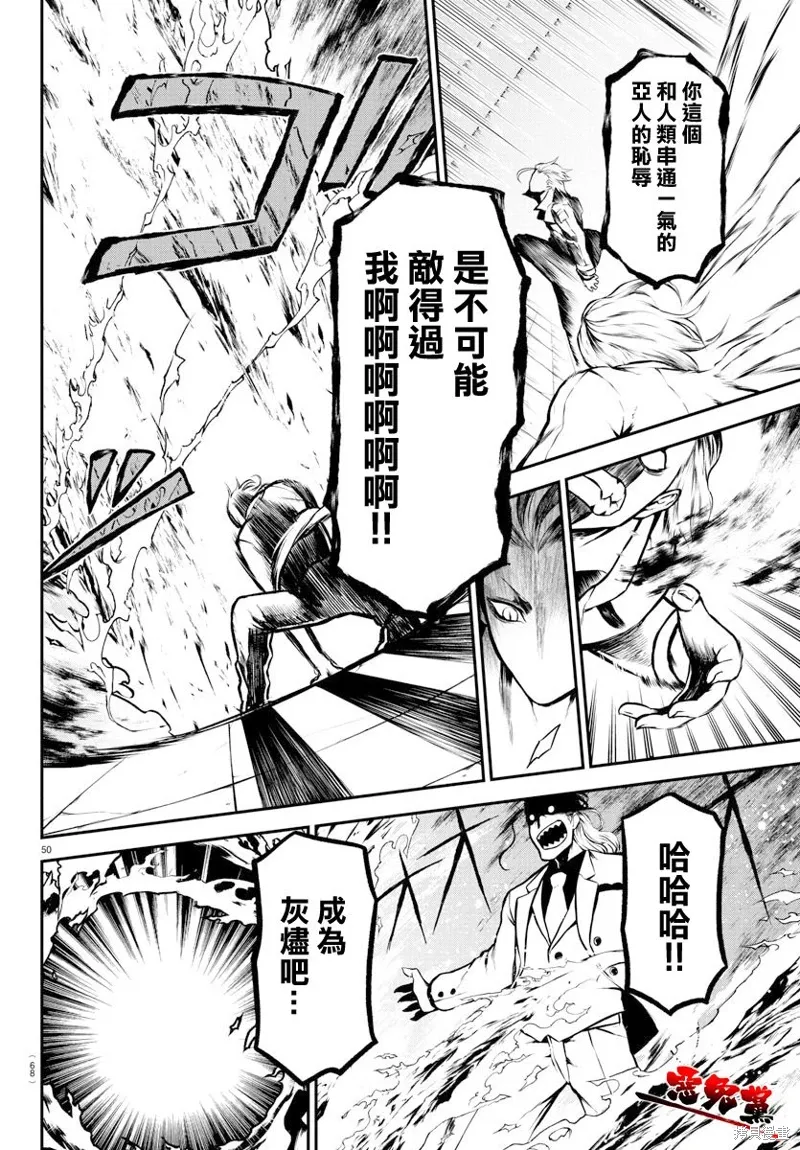 第01话 第52页