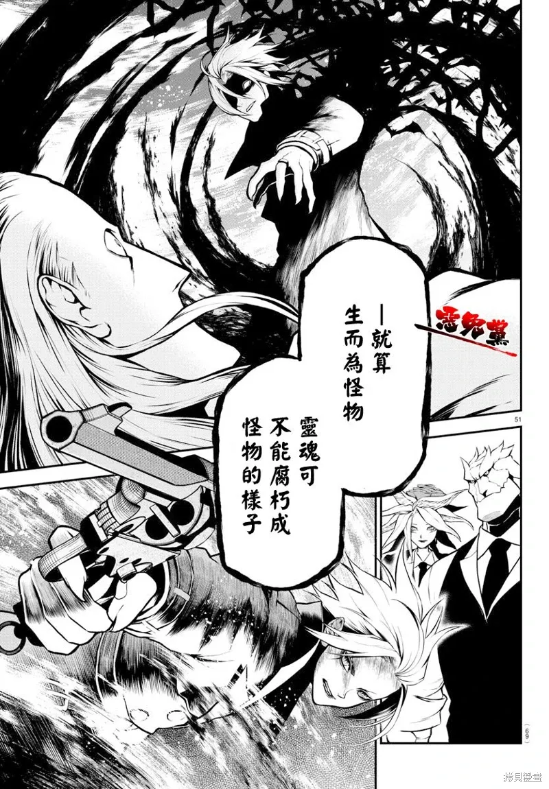 第01话 第53页