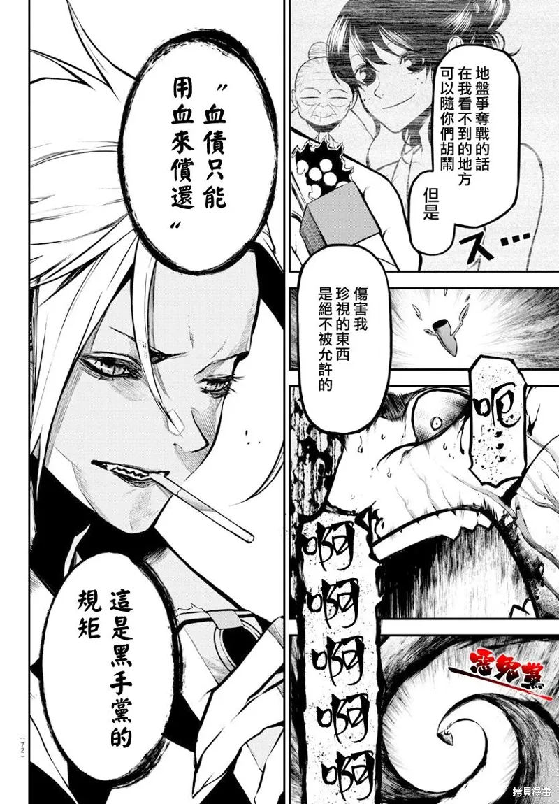 第01话 第56页