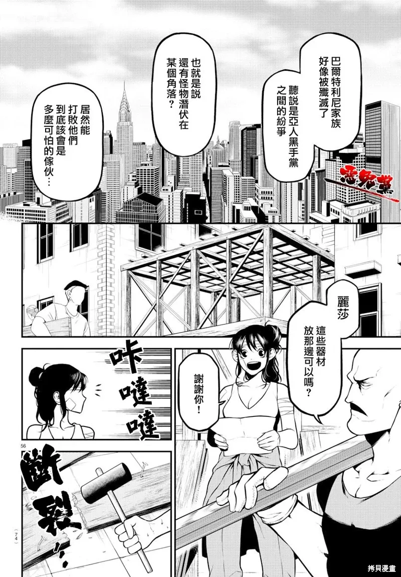第01话 第58页