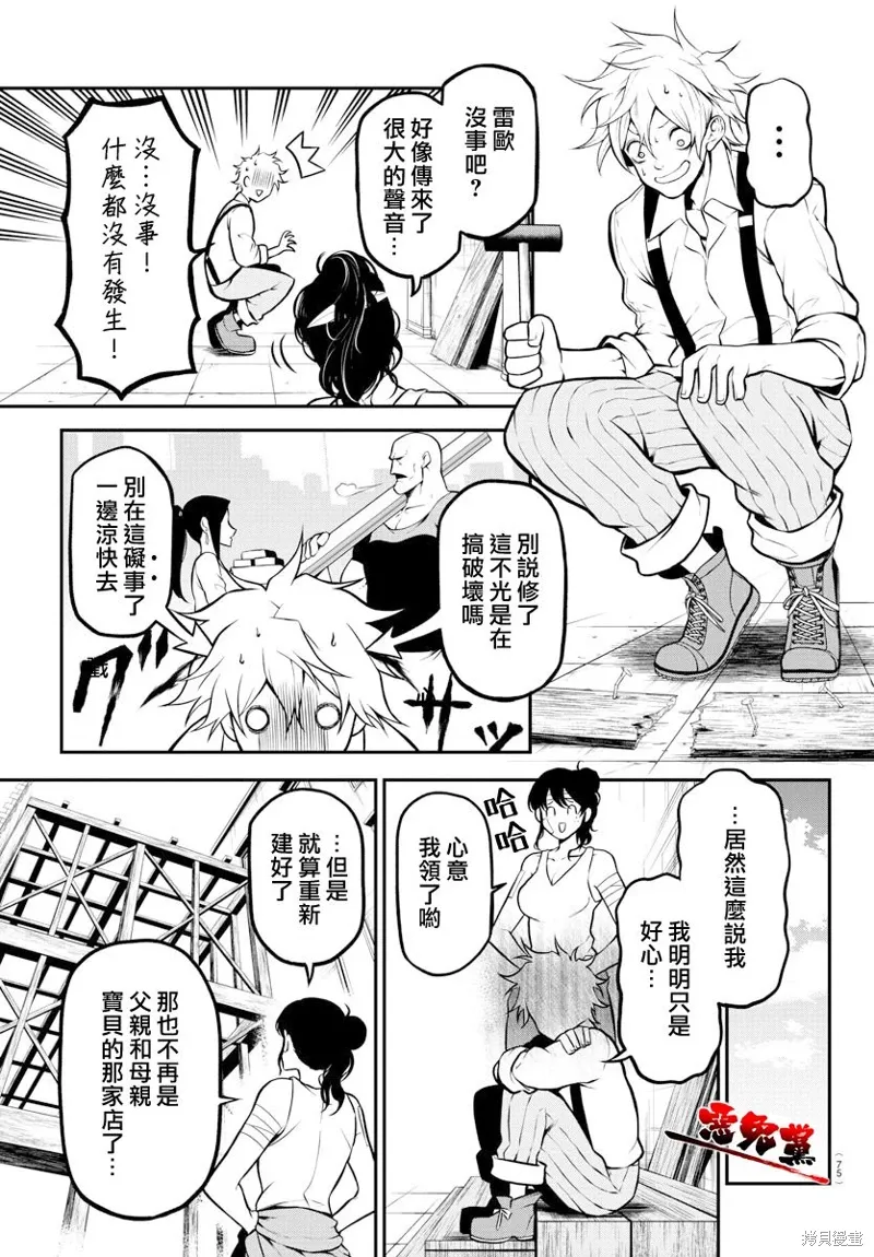 第01话 第59页