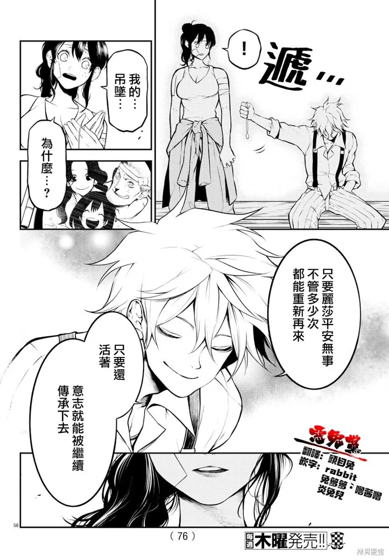 第01话 第60页