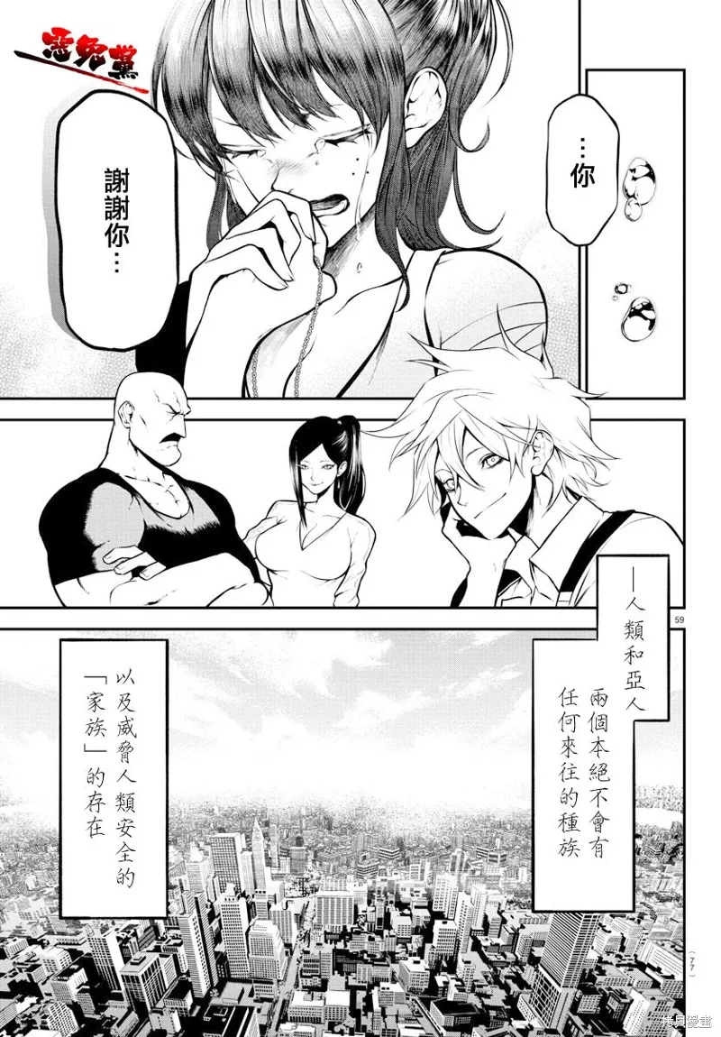 第01话 第61页