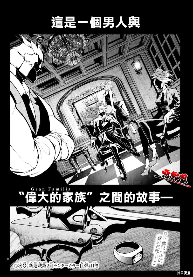 第01话 第62页