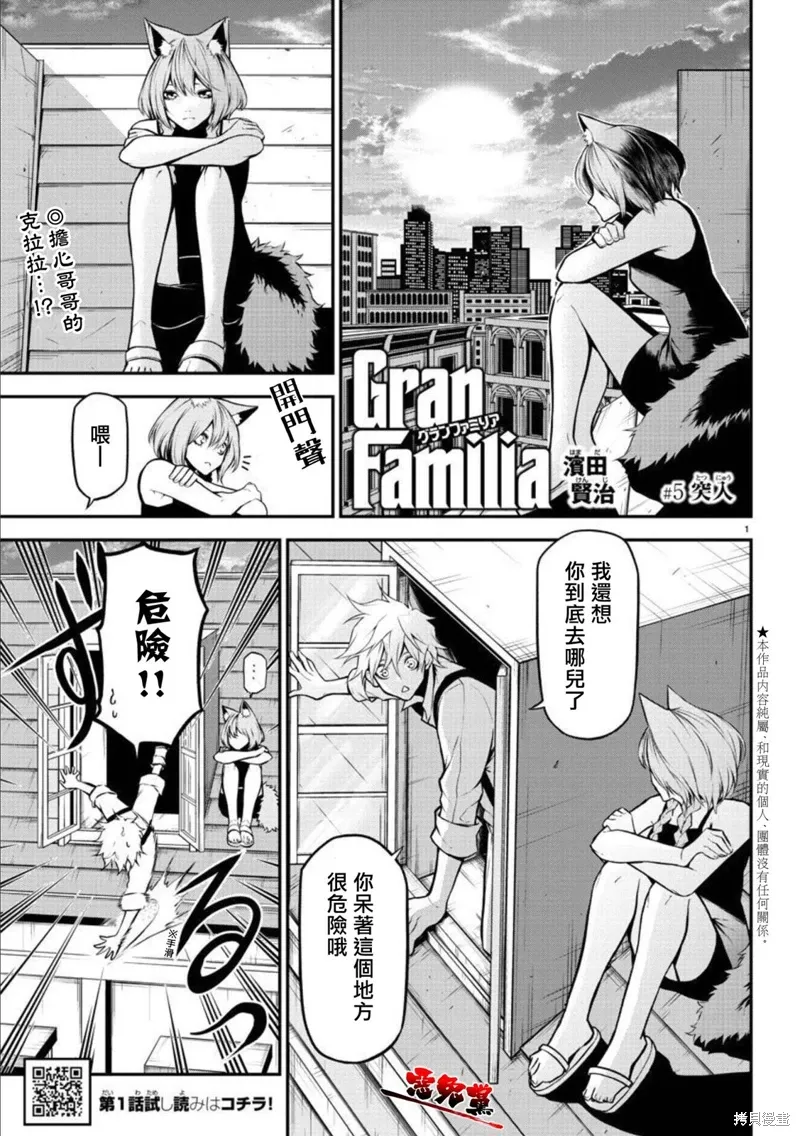 第05话 第1页