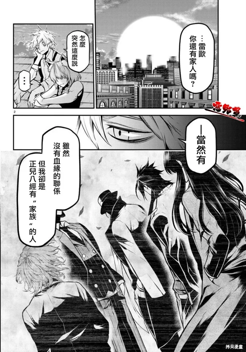 第05话 第2页